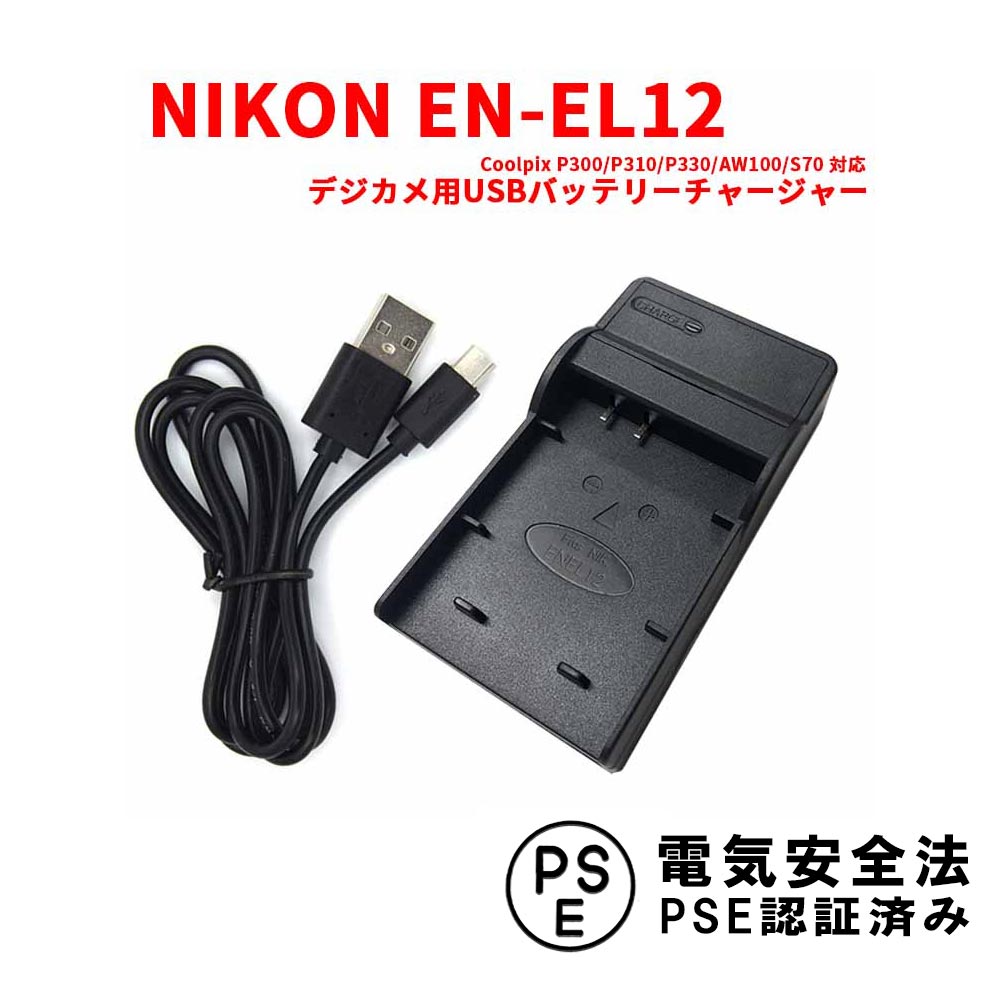 楽天市場】coolpix s640 充電器の通販