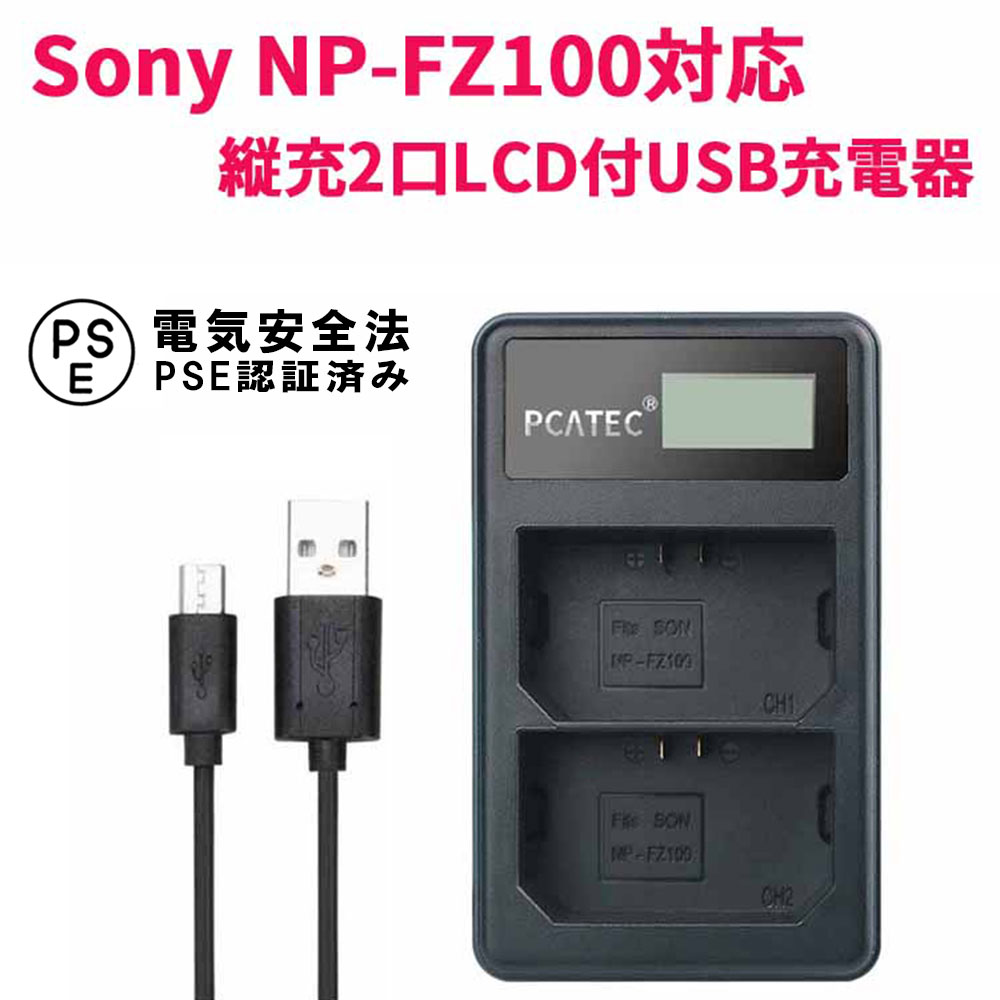 楽天市場】α7ii バッテリーの通販