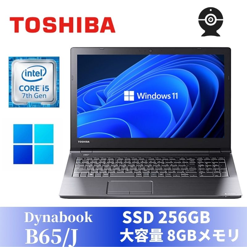 楽天市場】dynabookb65の通販
