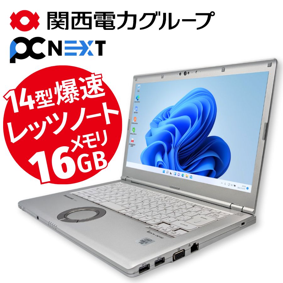 楽天市場】レッツノートの通販