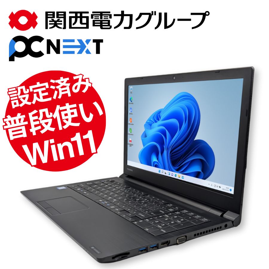 楽天市場】15．7インチ ノートパソコン ssd256の通販