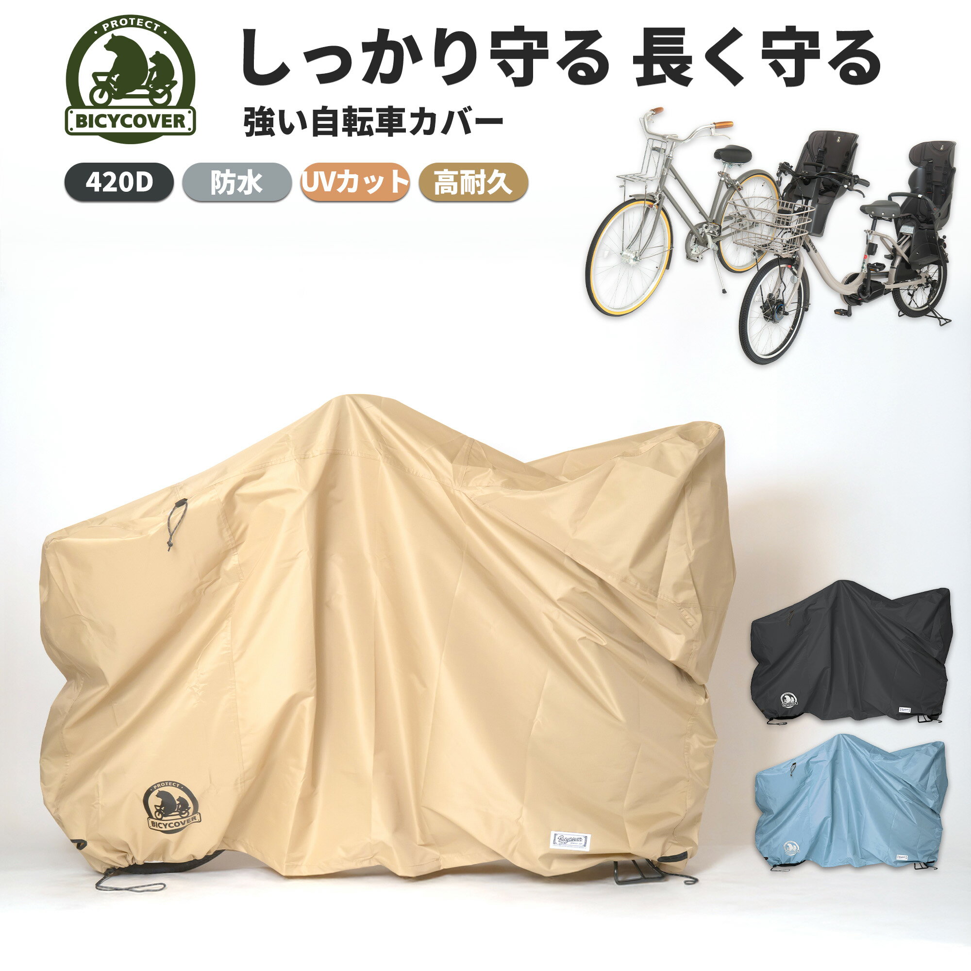 楽天市場】ビアンキ 自転車カバーの通販