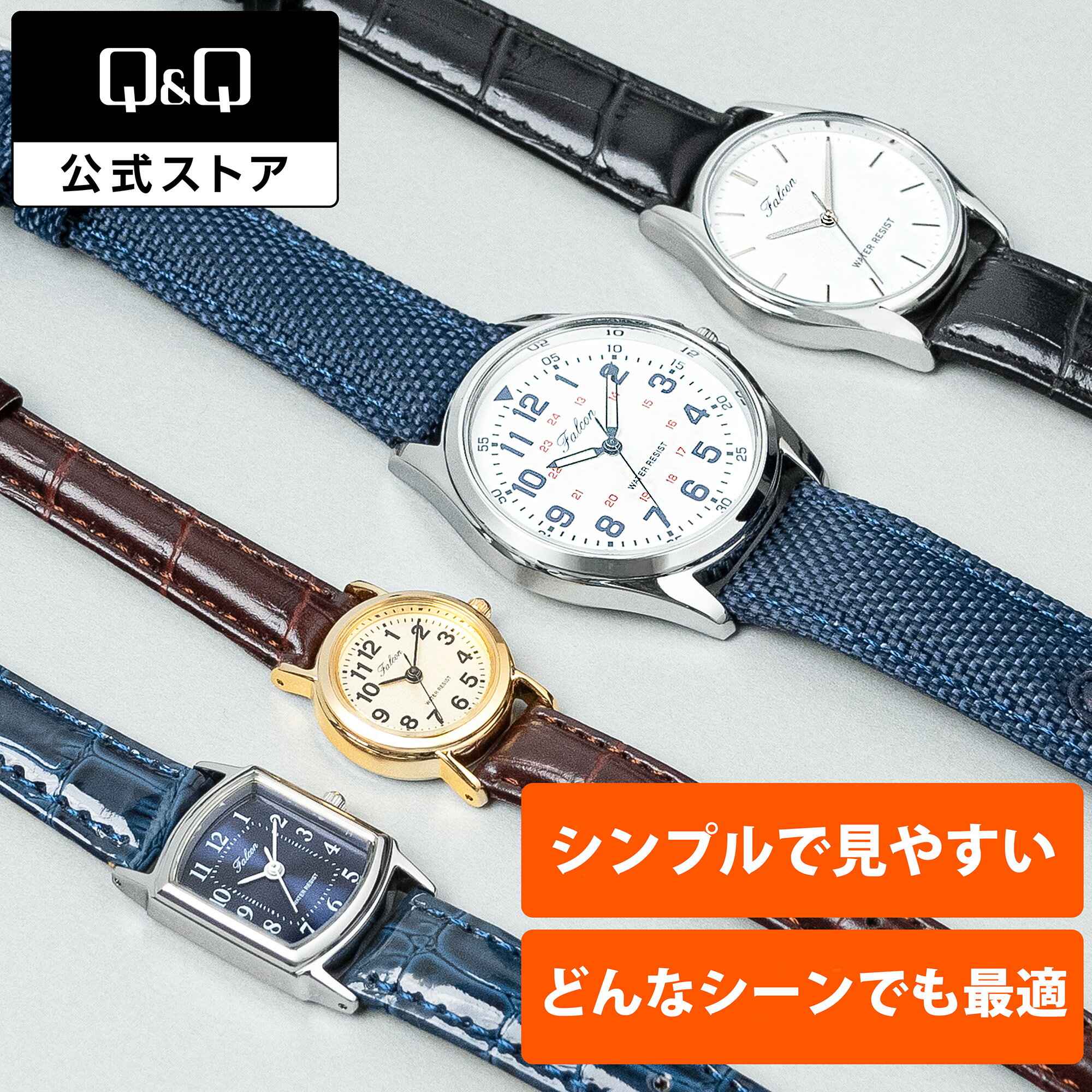 楽天市場】シチズン キューアンドキュー citizen q&q 腕時計の通販