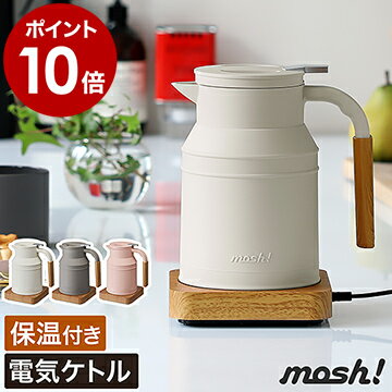 電気ケトル 温度設定 保温 電気ポット ケトル けとる モッシュ M-EK1