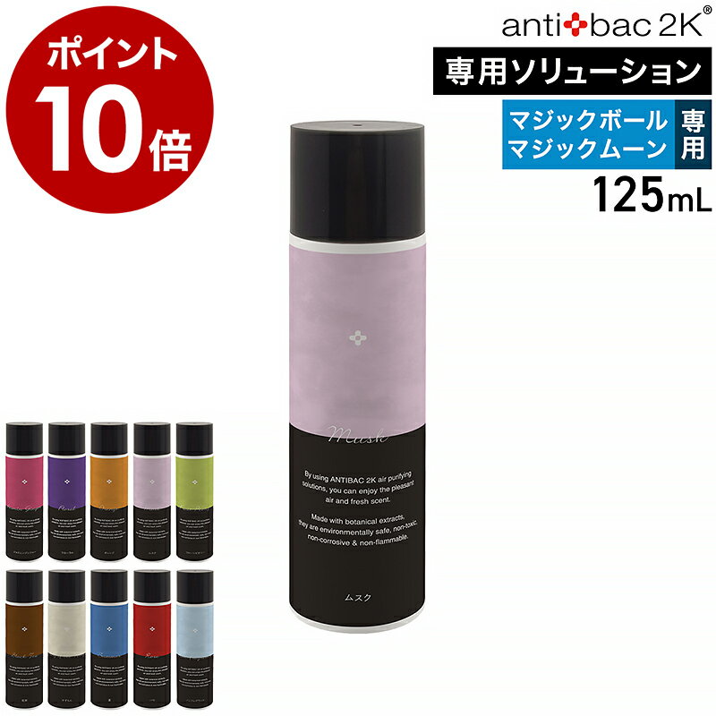 楽天市場】マジックボール ソリューション チェリーブロッサムの通販