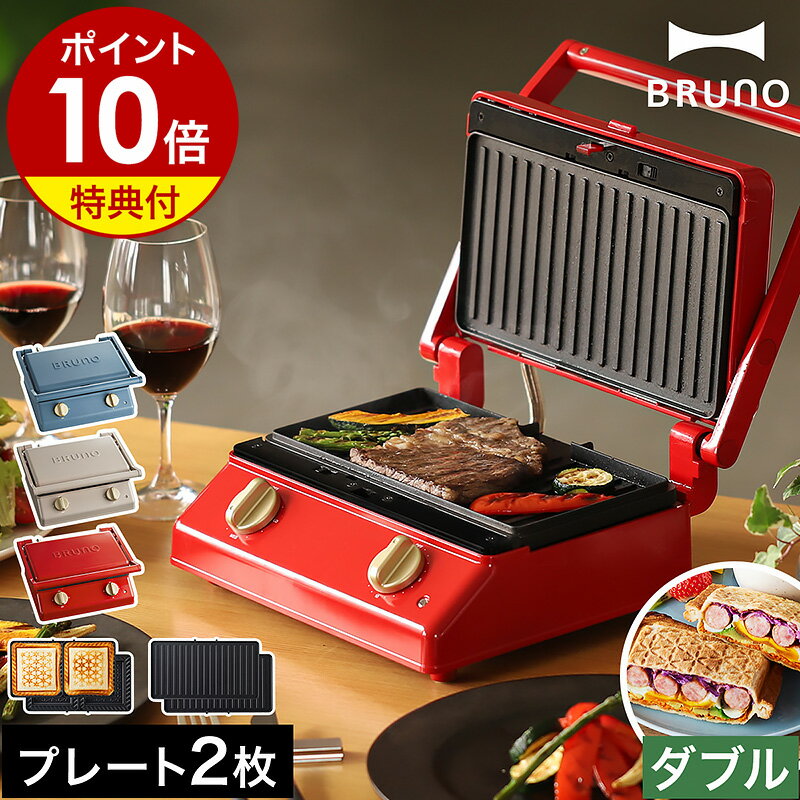 楽天市場】ブルーノ ホットサンド 白の通販