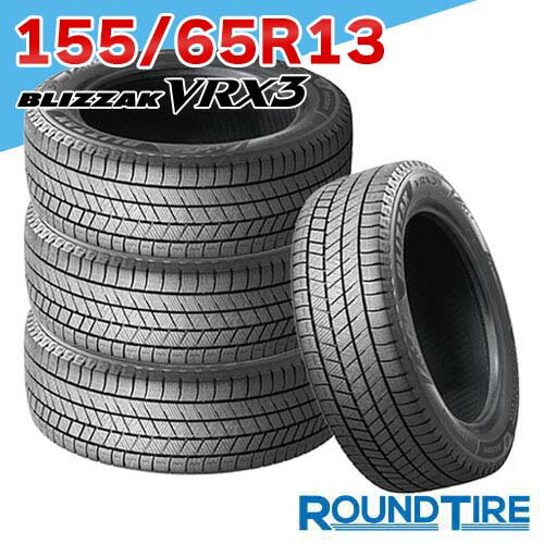 楽天市場】ブリジストン 155 65 r13 スタッドレス ホイール 4本セット