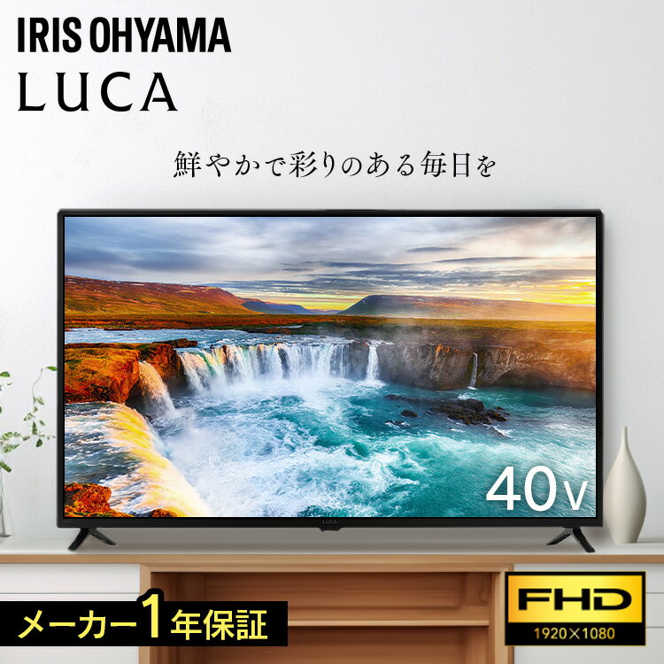楽天市場】アイリスオーヤマ 40v型 液晶テレビ 40fb10pの通販