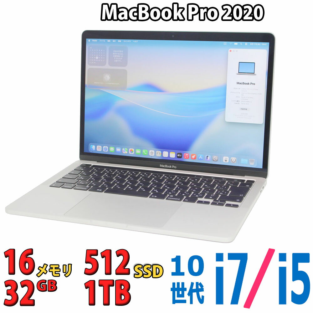 楽天市場】apple macbook pro 13インチ i7の通販