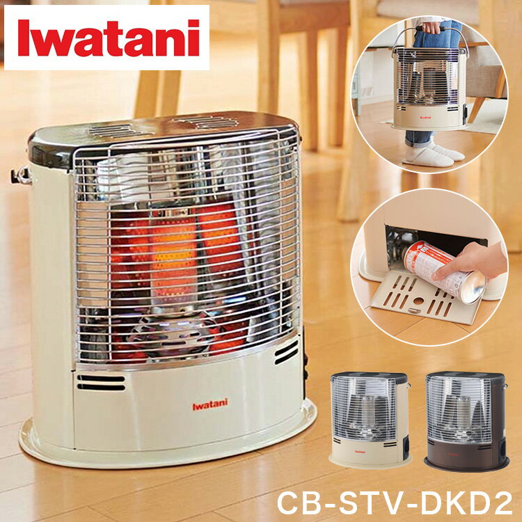 楽天市場】イワタニ カセットガスストーブ ハイパワータイプ cb－stv