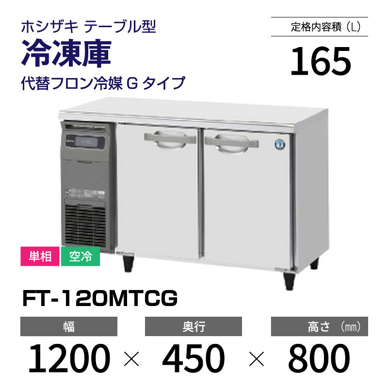 楽天市場】業務用冷凍庫（奥行（cm）40 ～ 49.9）（冷蔵庫・冷凍庫