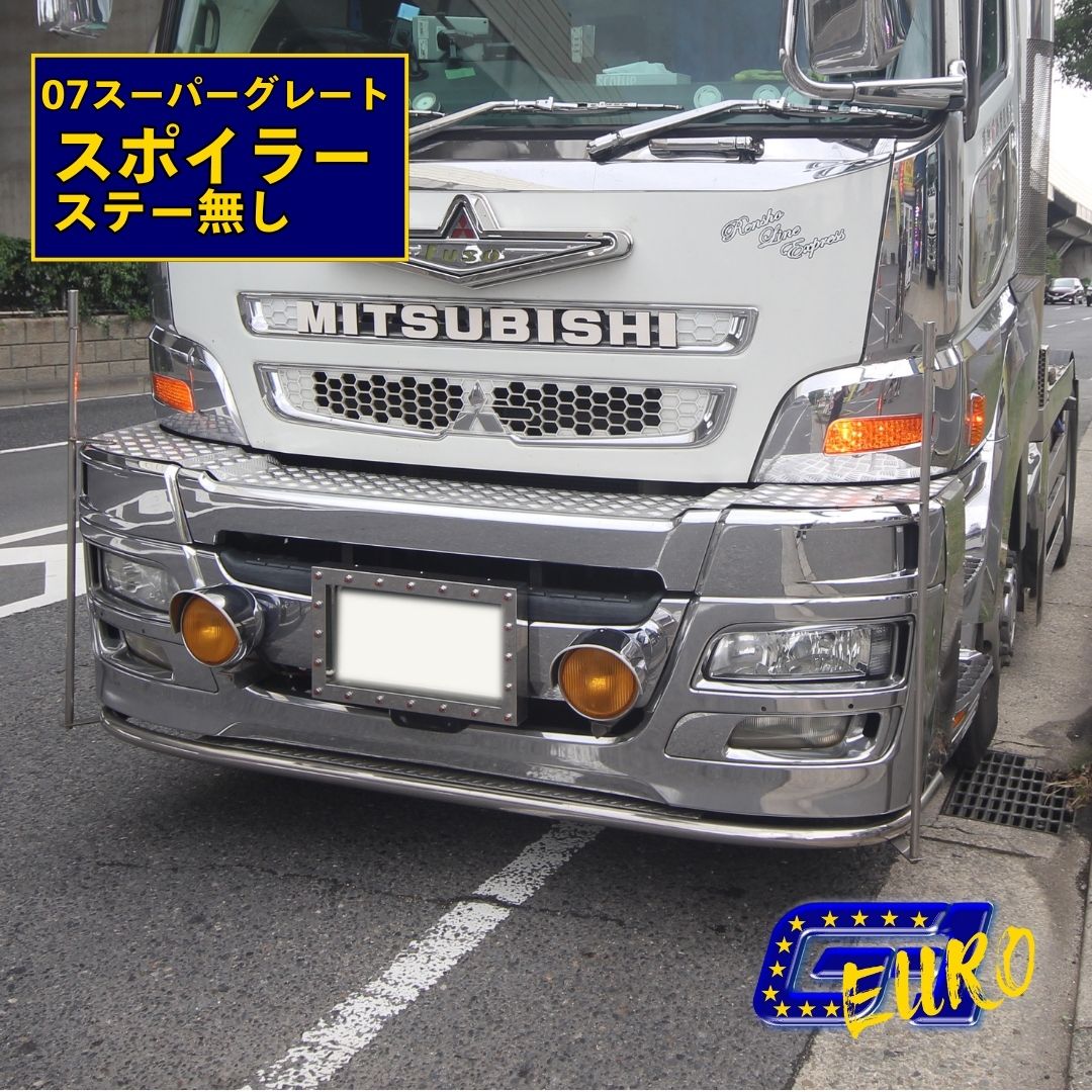 楽天市場】スーパーグレート カスタムの通販