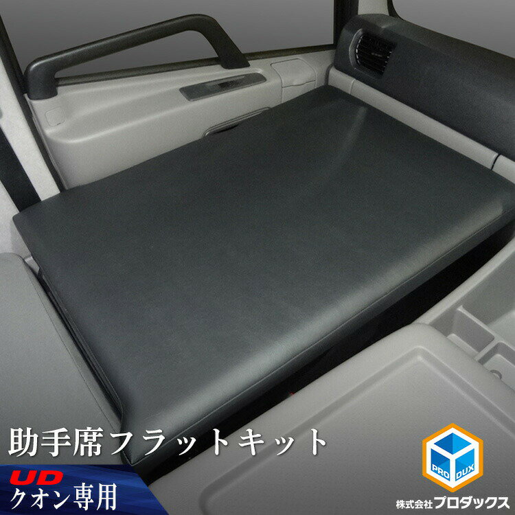 楽天市場】クオン フラットキットの通販