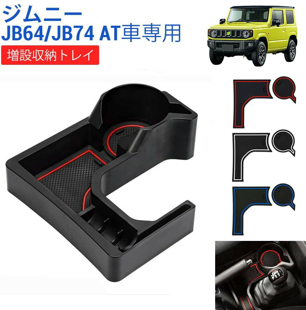 楽天市場】スズキ ジムニー（アクセサリー｜車用品）：車用品・バイク