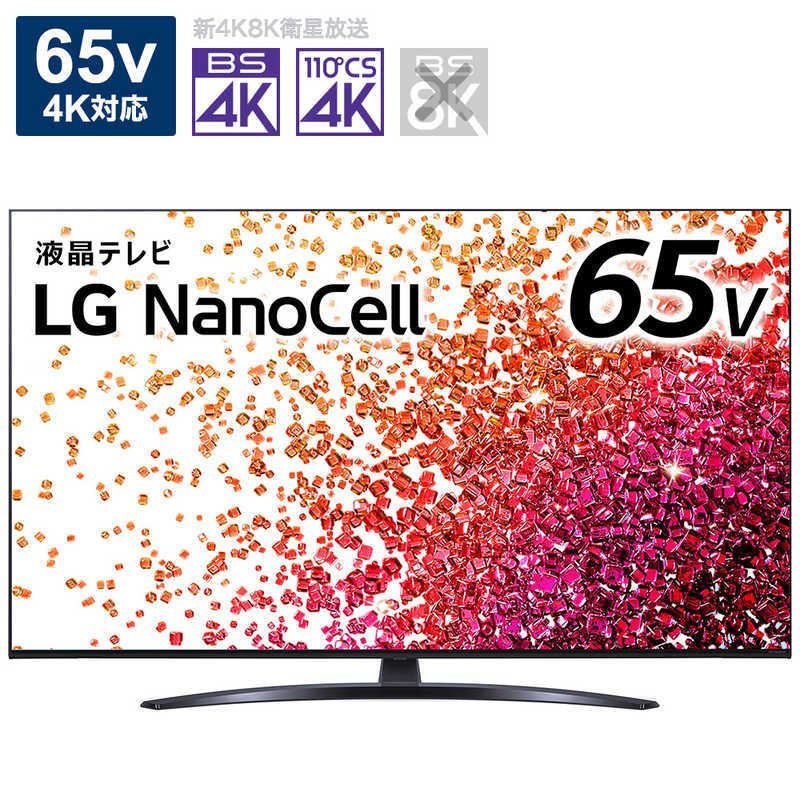 楽天市場】65nano lgの通販