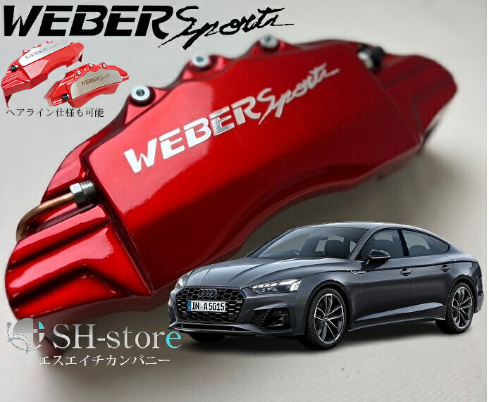 楽天市場】Audi A5 パーツ（ブレーキキャリパー｜ブレーキ）：パーツ