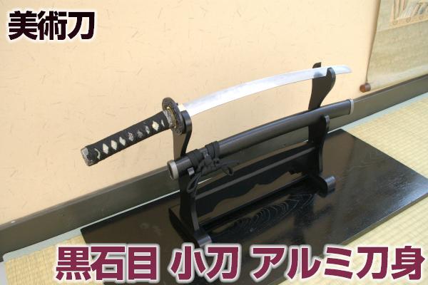 楽天市場】模造刀 軽量の通販