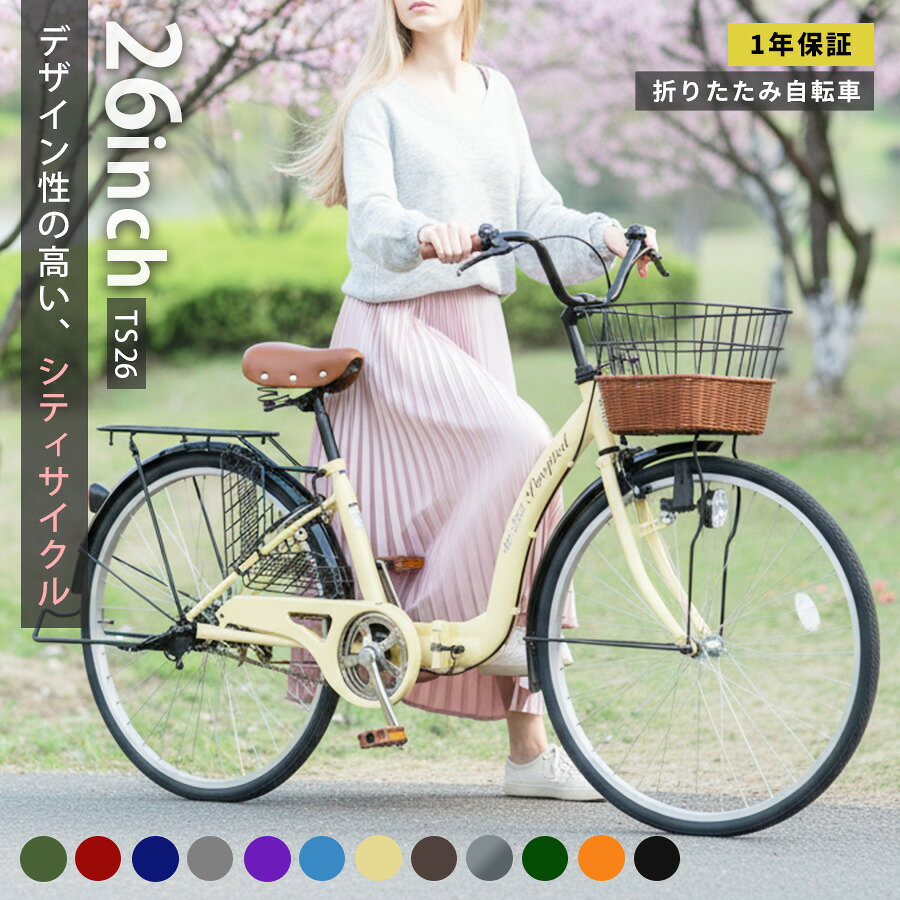 楽天市場】自転車 26インチ グリーンの通販