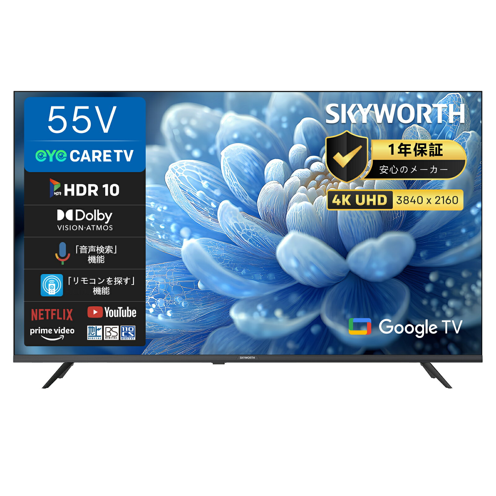 楽天市場】skyworth（TV・オーディオ・カメラ）の通販