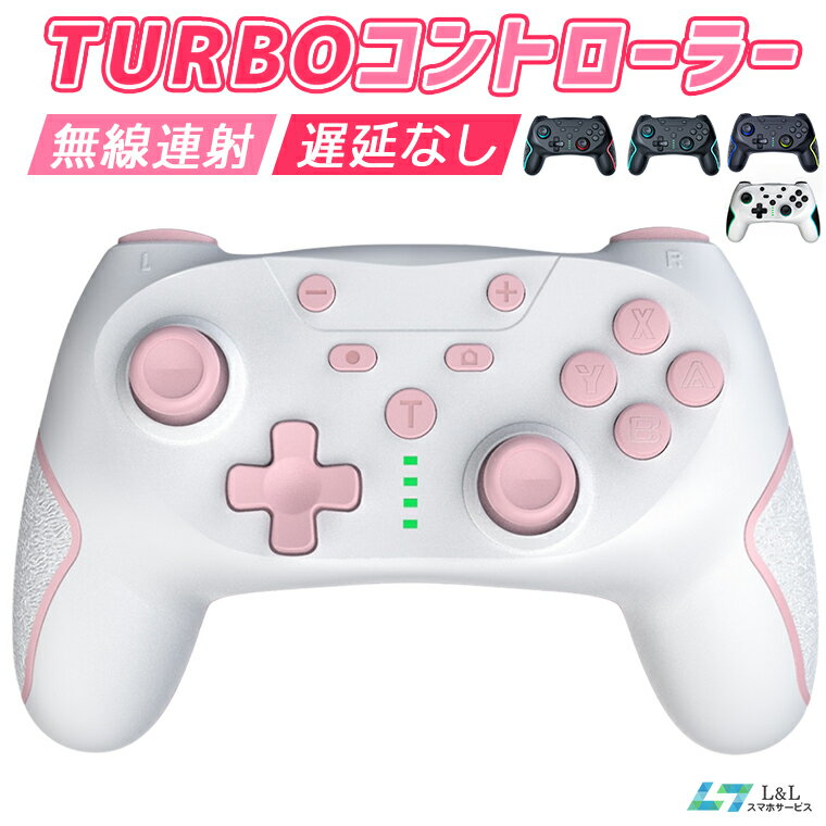 楽天市場】ピンク switch コントローラーの通販