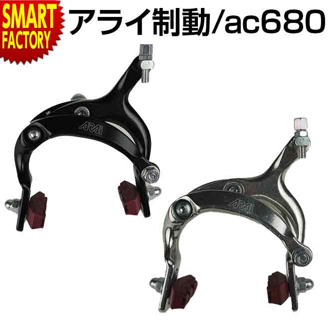楽天市場】キャリパーブレーキの通販