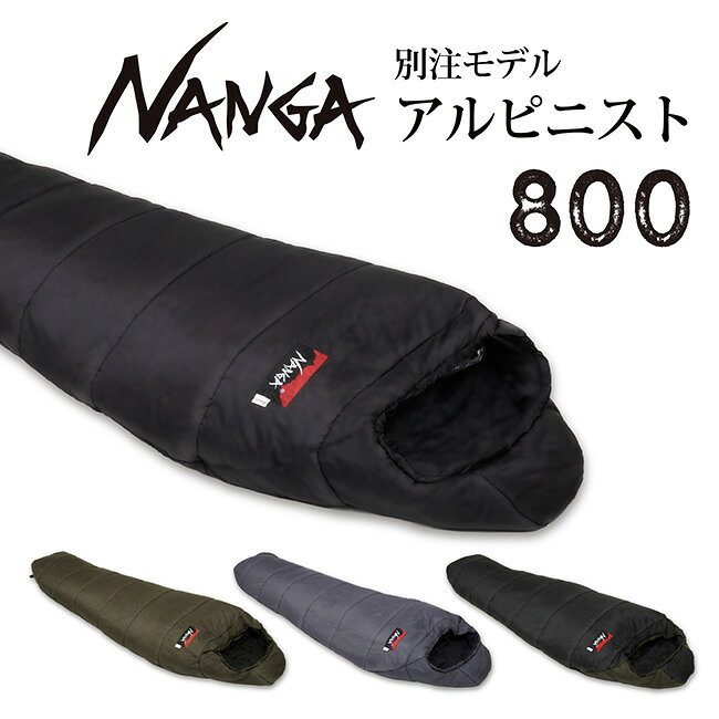 楽天市場】ナンガ シュラフ オリーブの通販