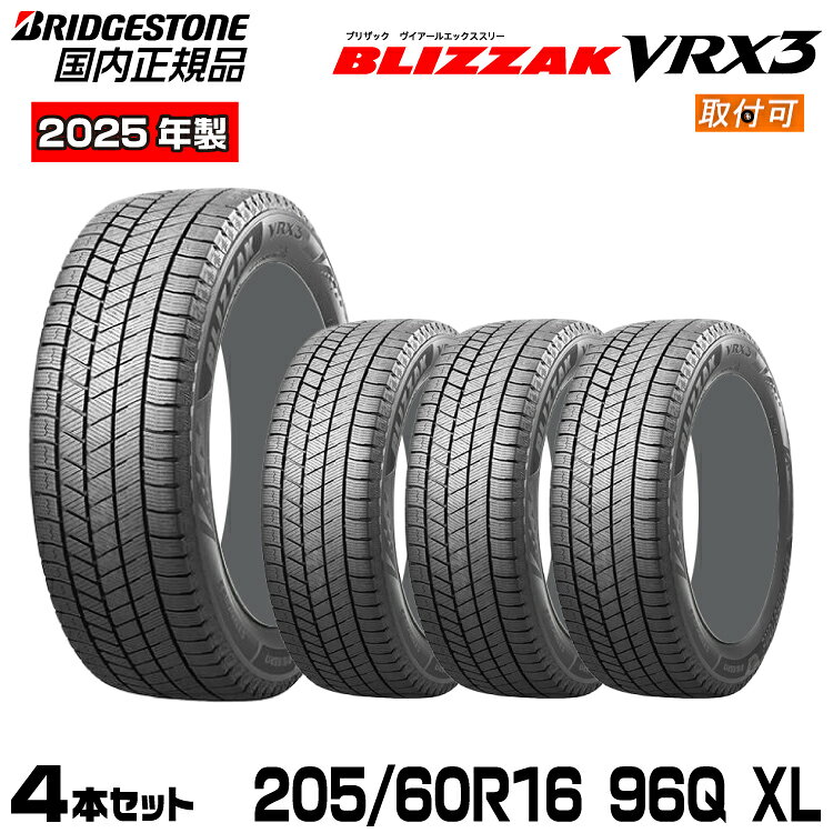楽天市場】205 60r16 スタッドレス ブリジストン（タイヤ・ホイール