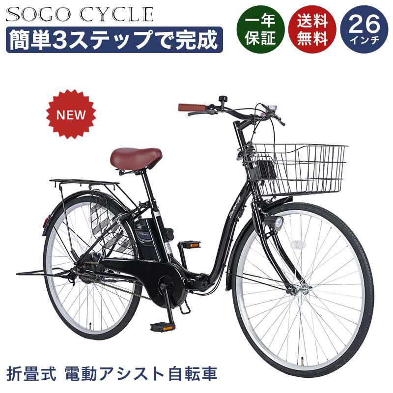 楽天市場】ママチャリ 子供乗せ（電動アシスト自転車｜自転車