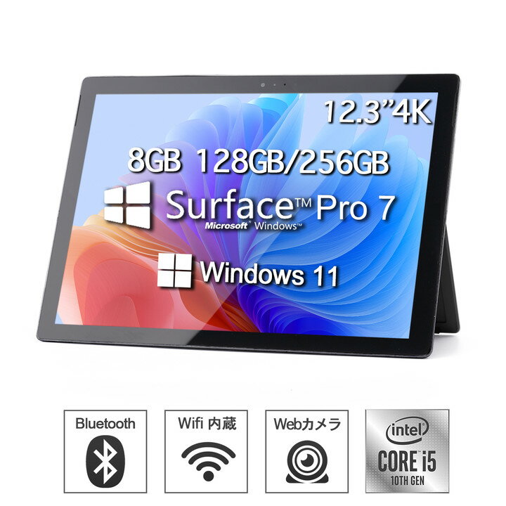楽天市場】surface pro 7 256gb 8gbの通販