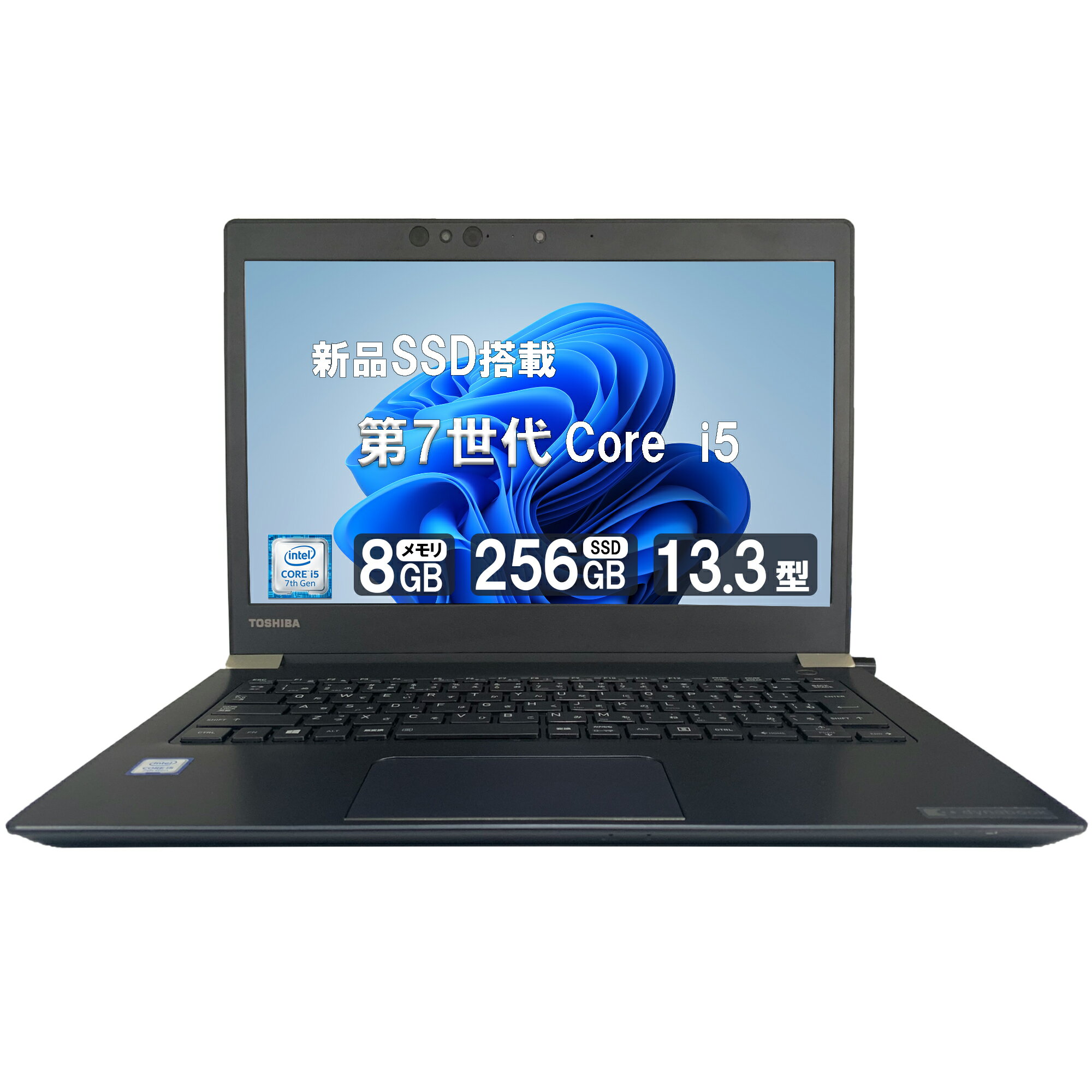 楽天市場】dynabook toshiba 新品ssd256 8g core i5の通販