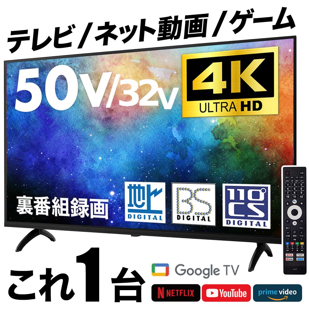 楽天市場】テレビ 4k 50型（画面サイズ（テレビ）50 ～ 59型）の通販