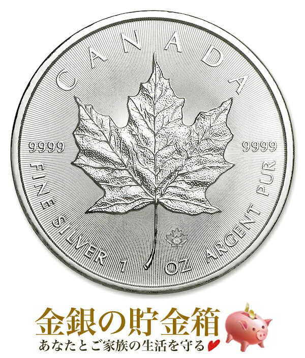 楽天市場】メイプルリーフ 銀貨の通販