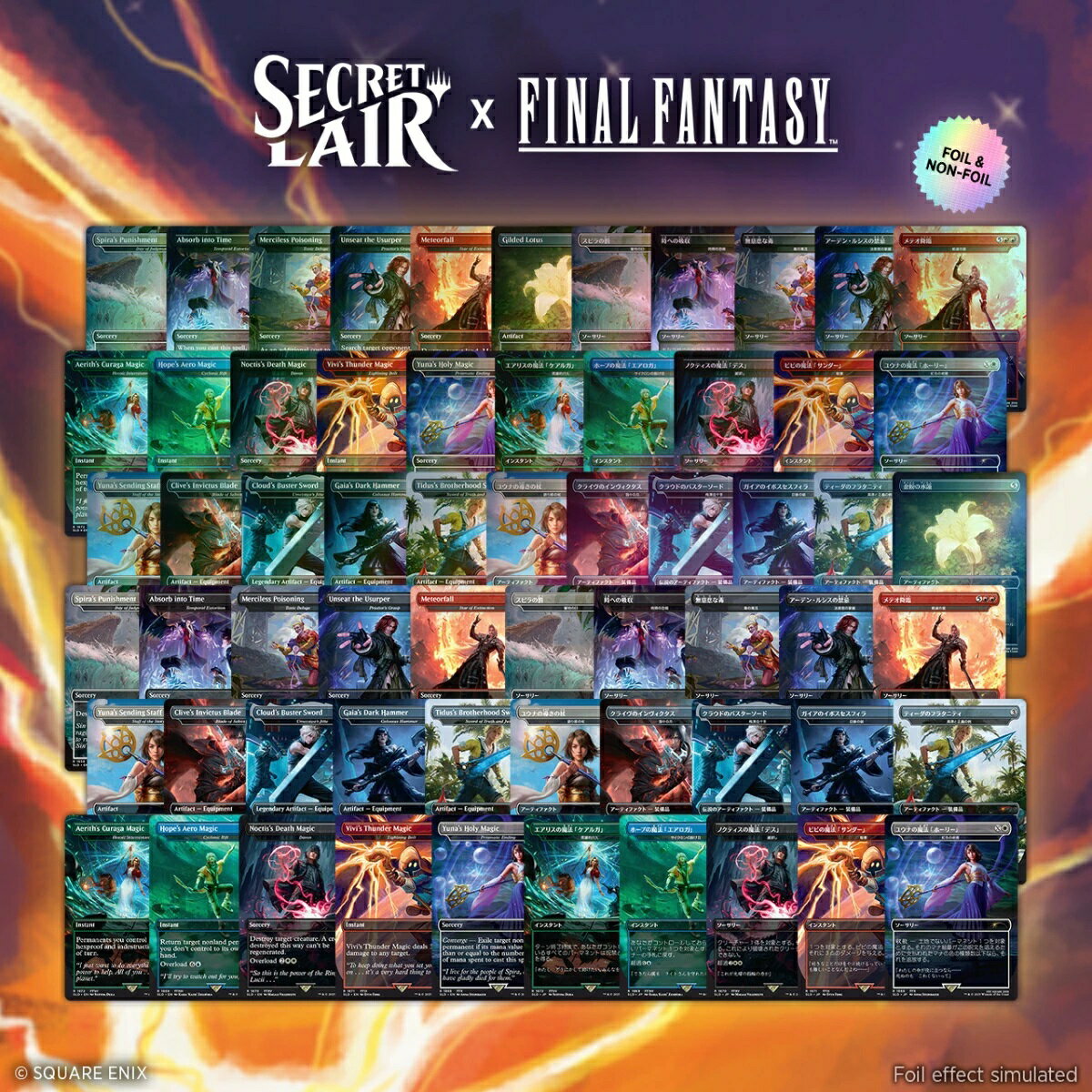 楽天市場】MTG Secret lair FFの通販
