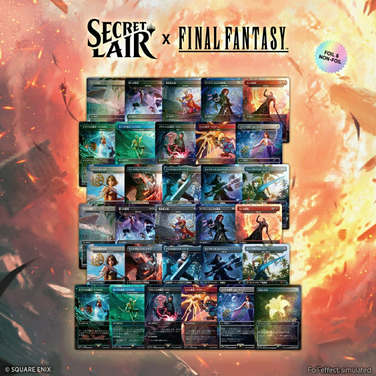 楽天市場】MTG Secret lair FFの通販