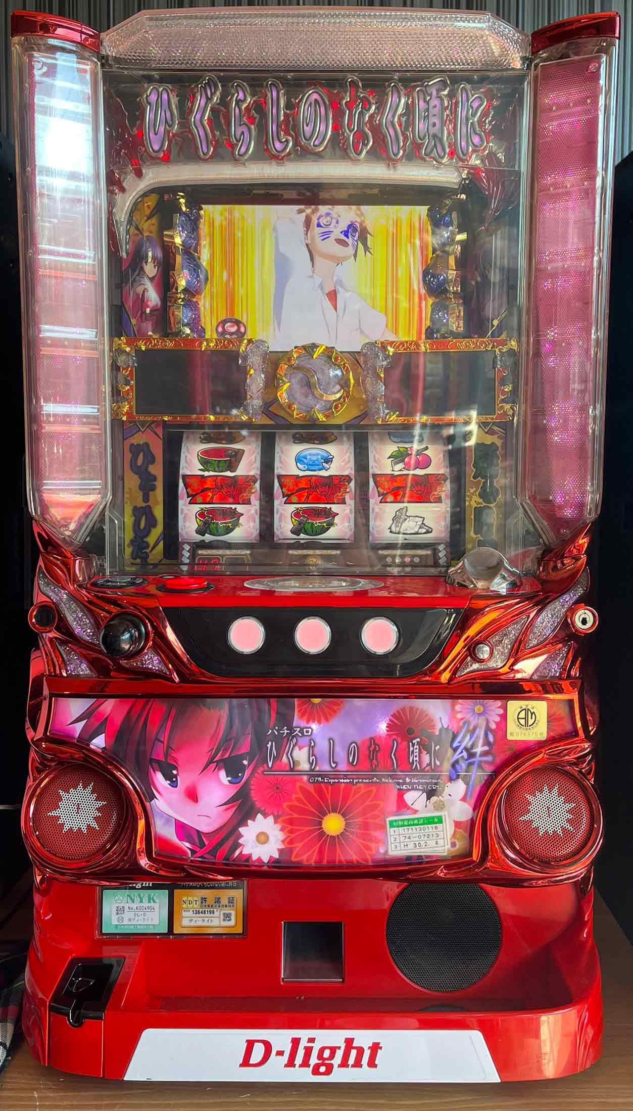 楽天市場】ひぐらしのなく頃に絆（パチスロ｜ダーツ・ビリヤード・遊技