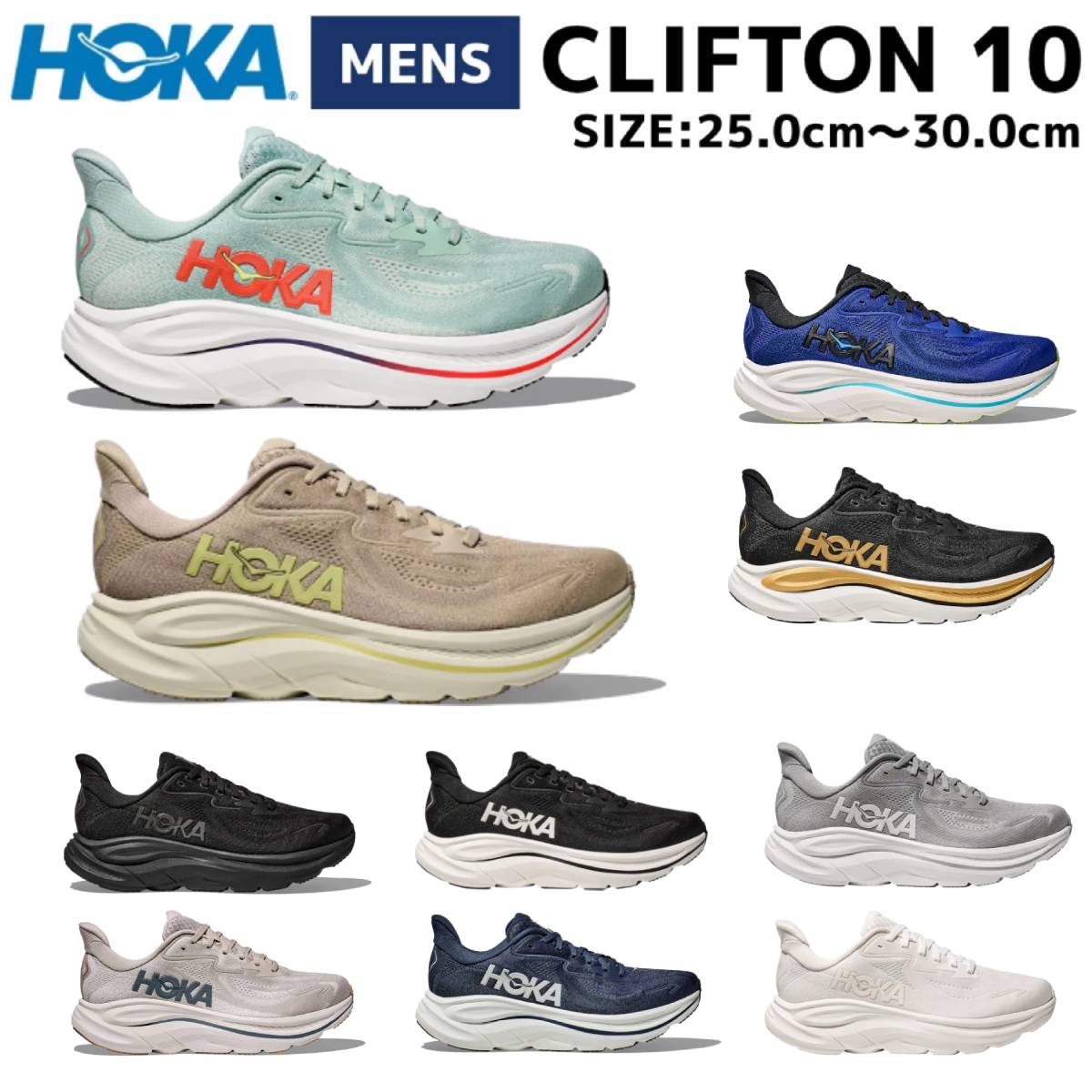 楽天市場】hoka clifton 9（靴サイズ（cm）26.5）の通販