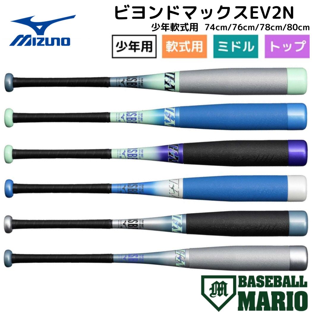 楽天市場】ビヨンド 78センチの通販