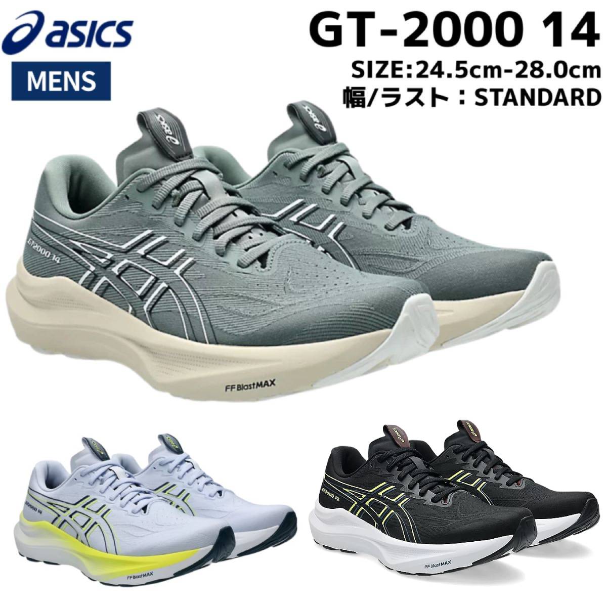 楽天市場】asics ランニングシューズ 青（カラーホワイト