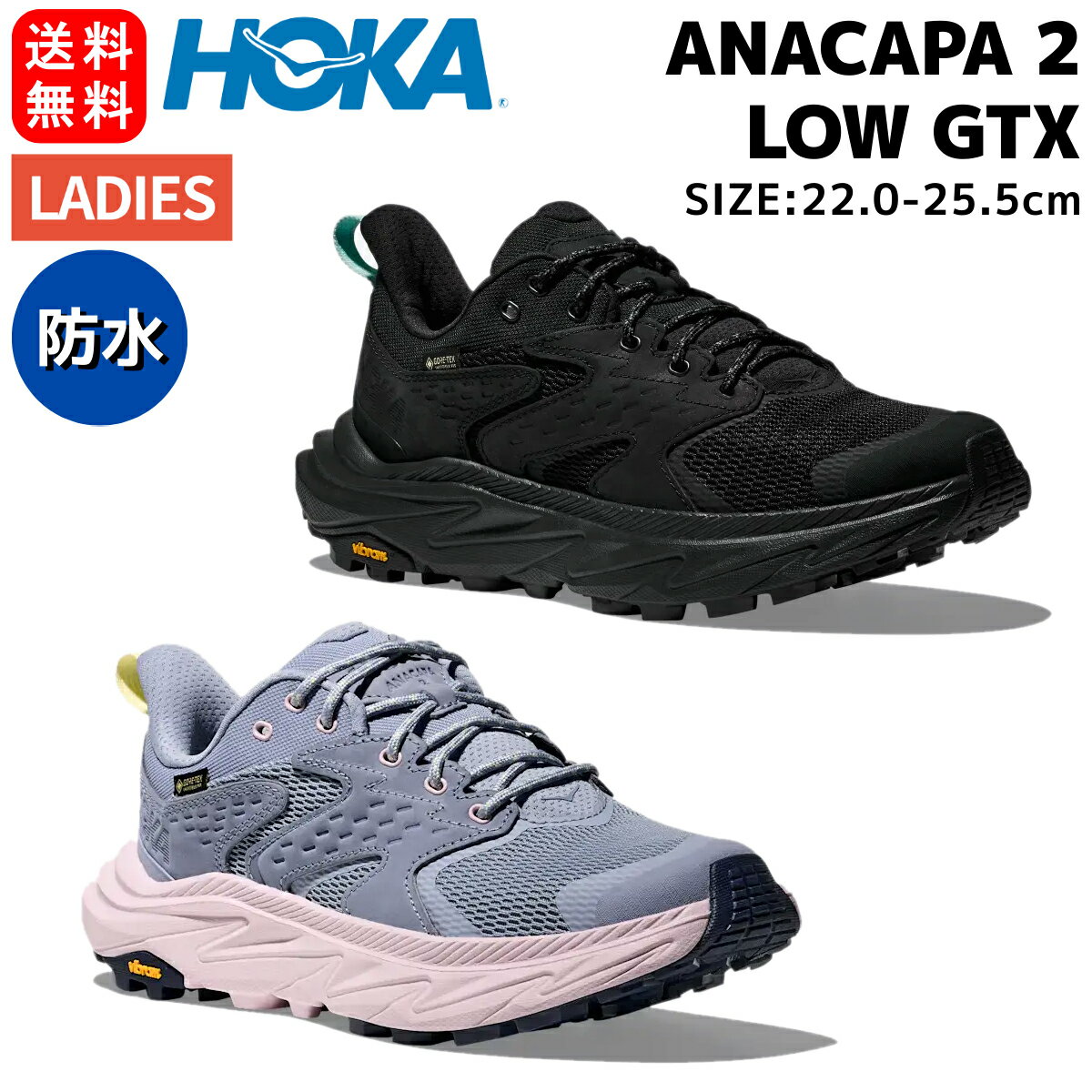 楽天市場】hoka oneone anacapa low gtxの通販