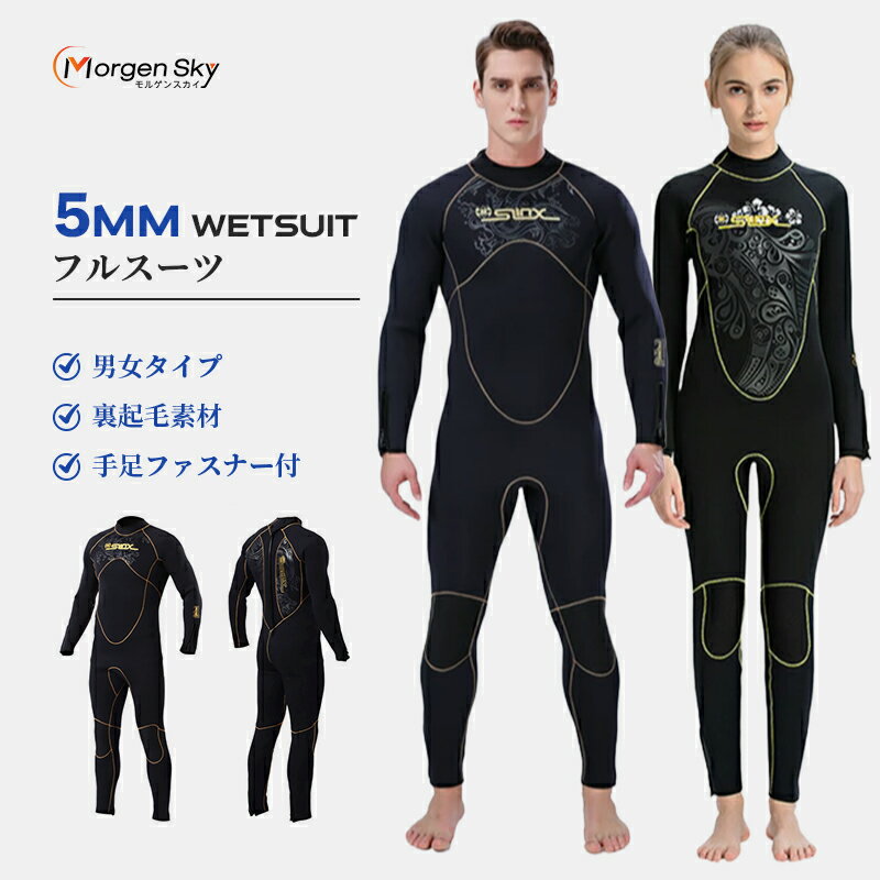 楽天市場】ウェットスーツ 5mmの通販