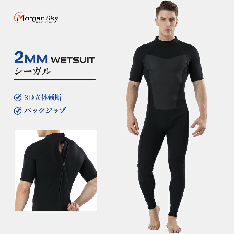 楽天市場】ウェットスーツ シーガルの通販