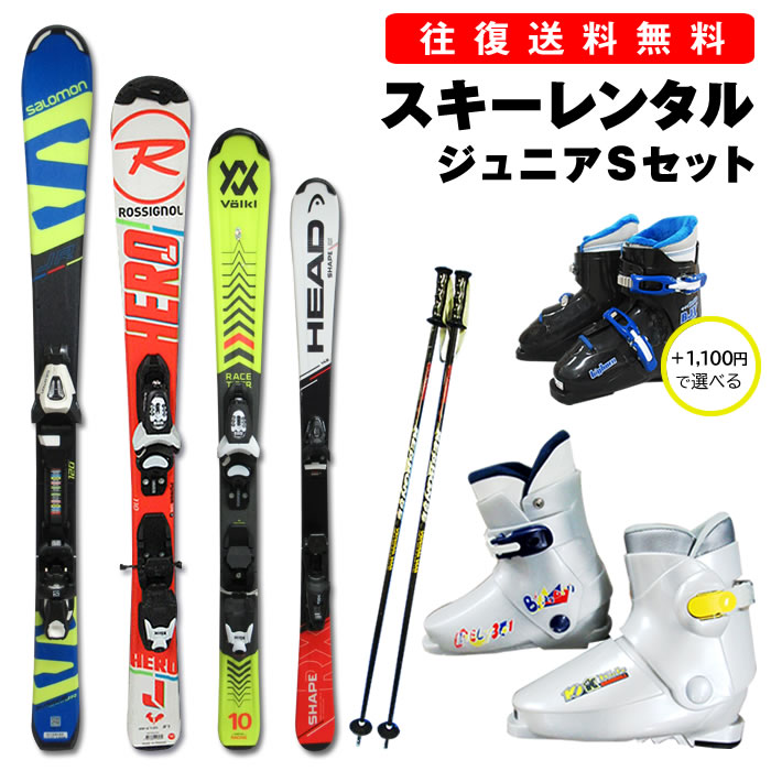 楽天市場】カービングスキー セットの通販