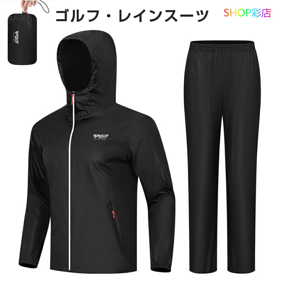 楽天市場】ゴルフ レインウェア（ブランドカッパ）（スポーツ