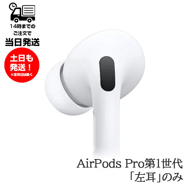 楽天市場】airpods 第1世代 正規品の通販