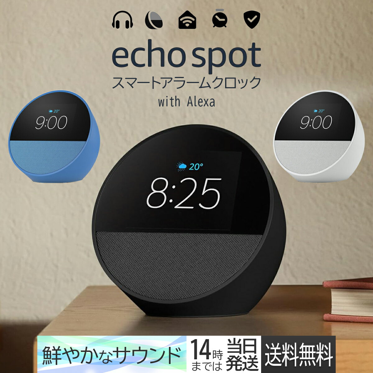 楽天市場】echo spot ホワイトの通販