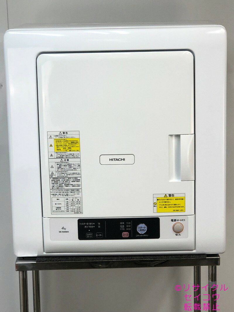楽天市場】衣類乾燥機 de－n40wxの通販