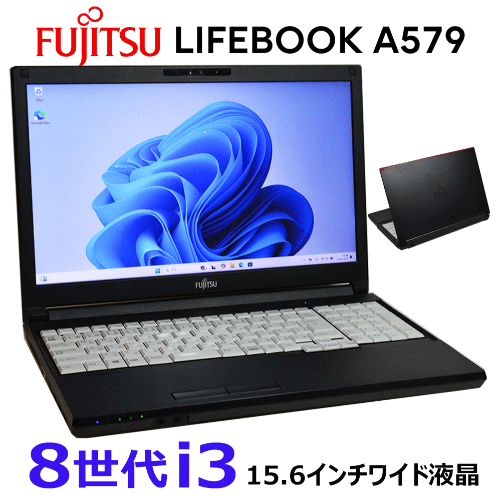 楽天市場】富士通 ノートパソコン 中古（メモリ容量32GB）の通販