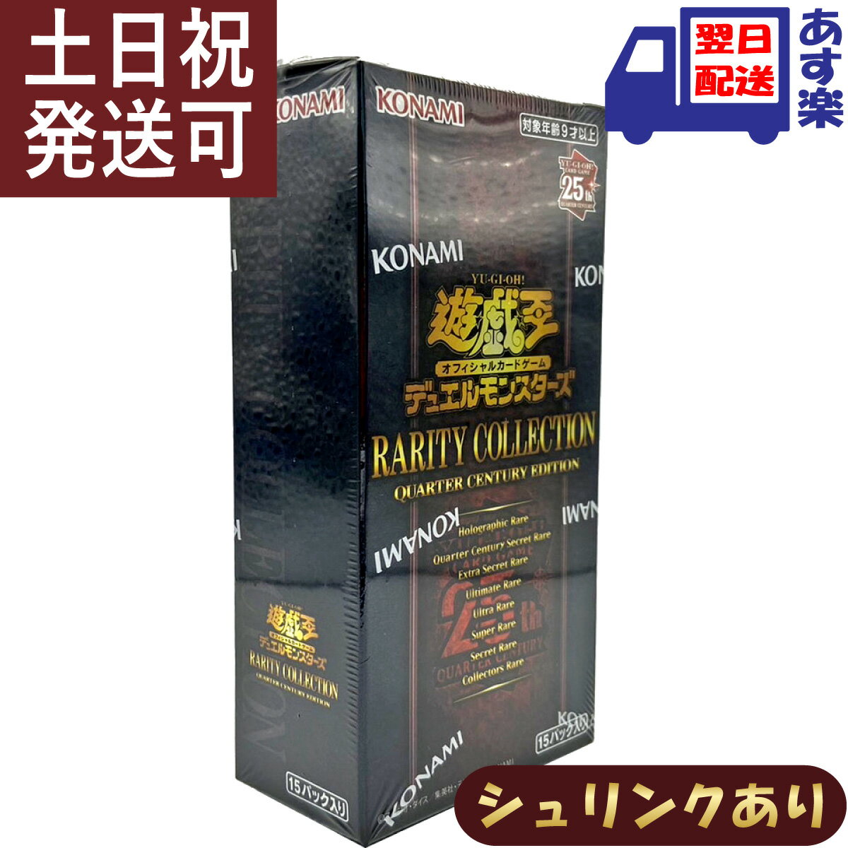 楽天市場】レアリティコレクション 遊戯王の通販