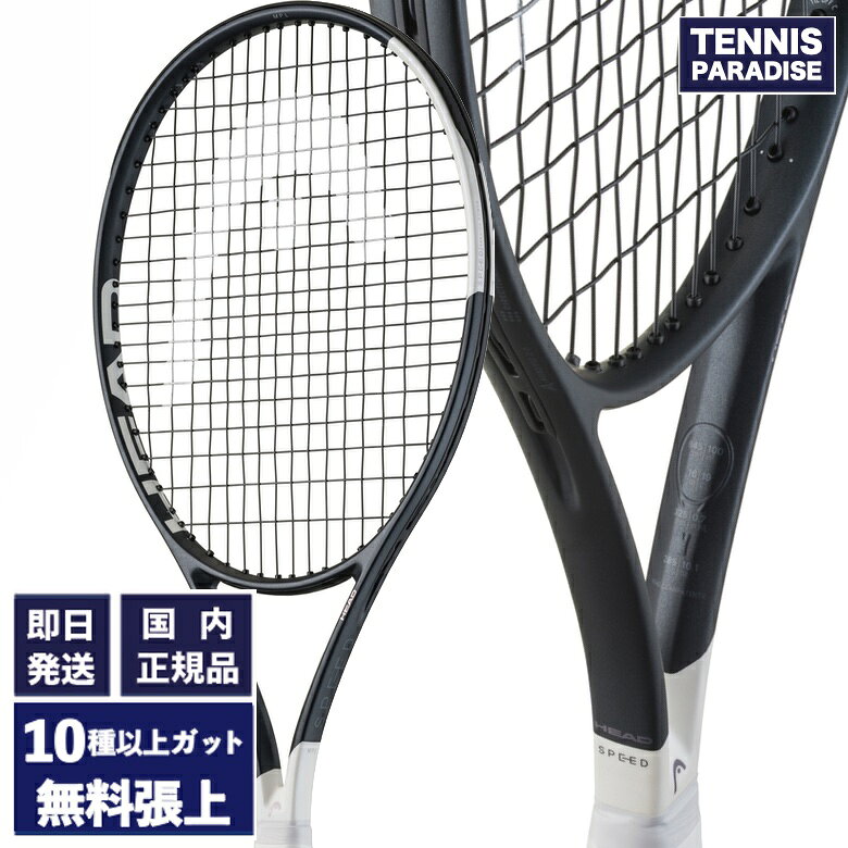 楽天市場】head speed mp liteの通販