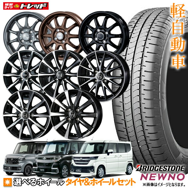 楽天市場】145 80 r13 ホイールセットの通販